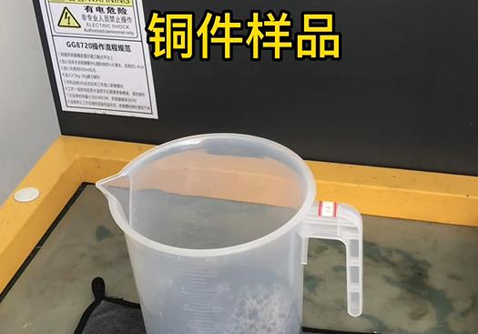 桐城紫铜高频机配件样品